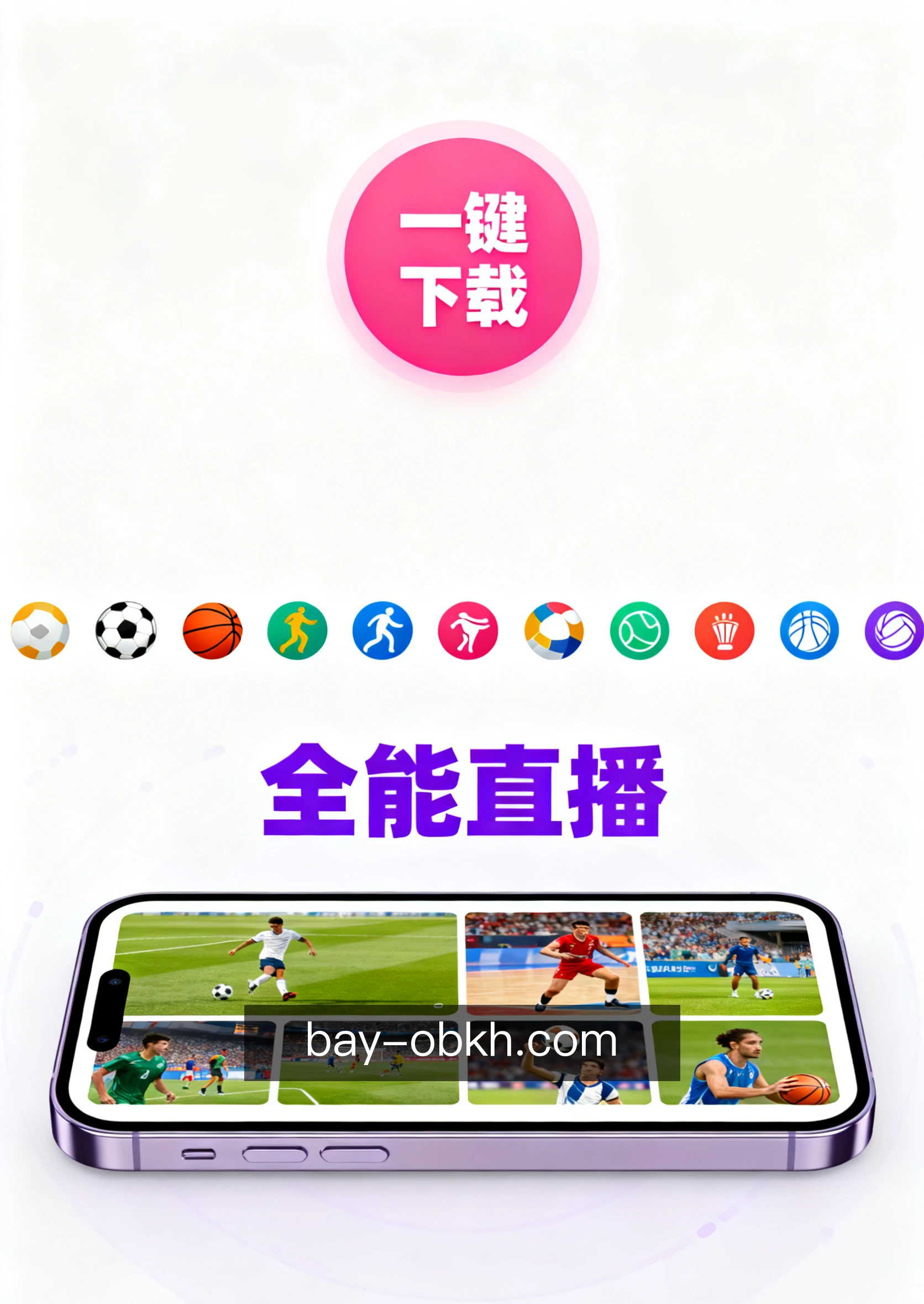 欧博开户掌上体验